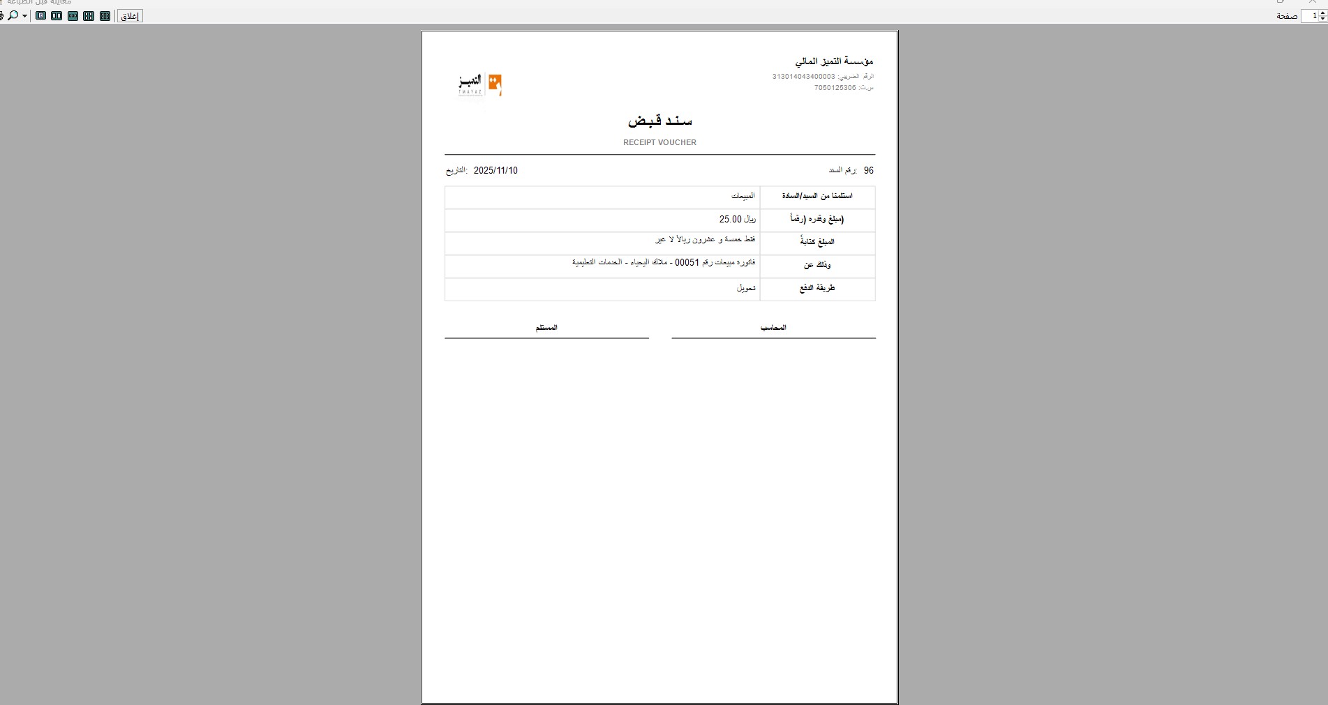 إدارة الجهات