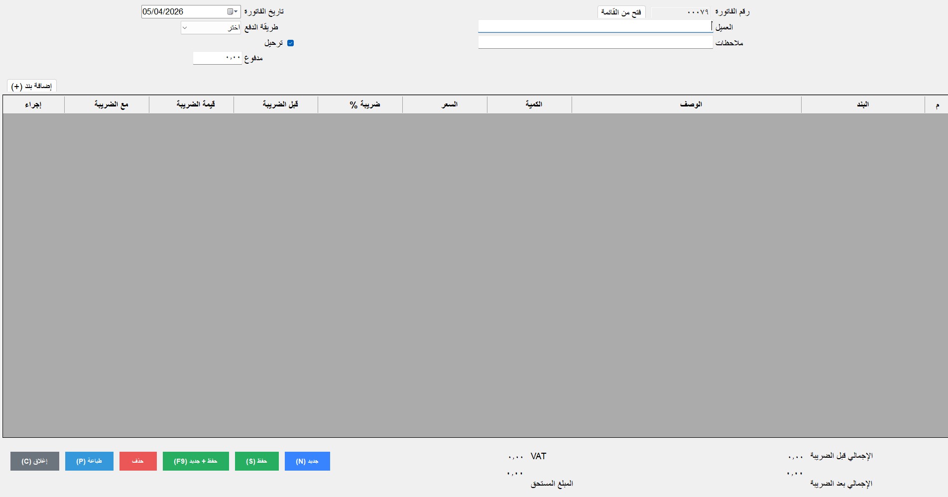 إدارة الجهات