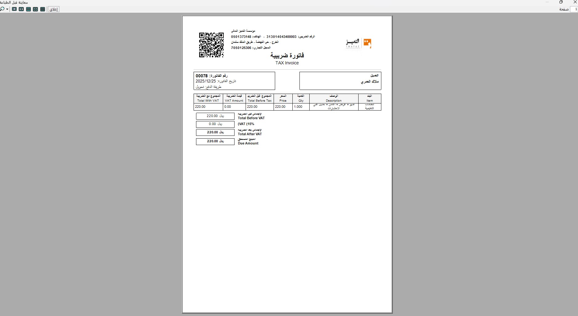 إدارة الجهات