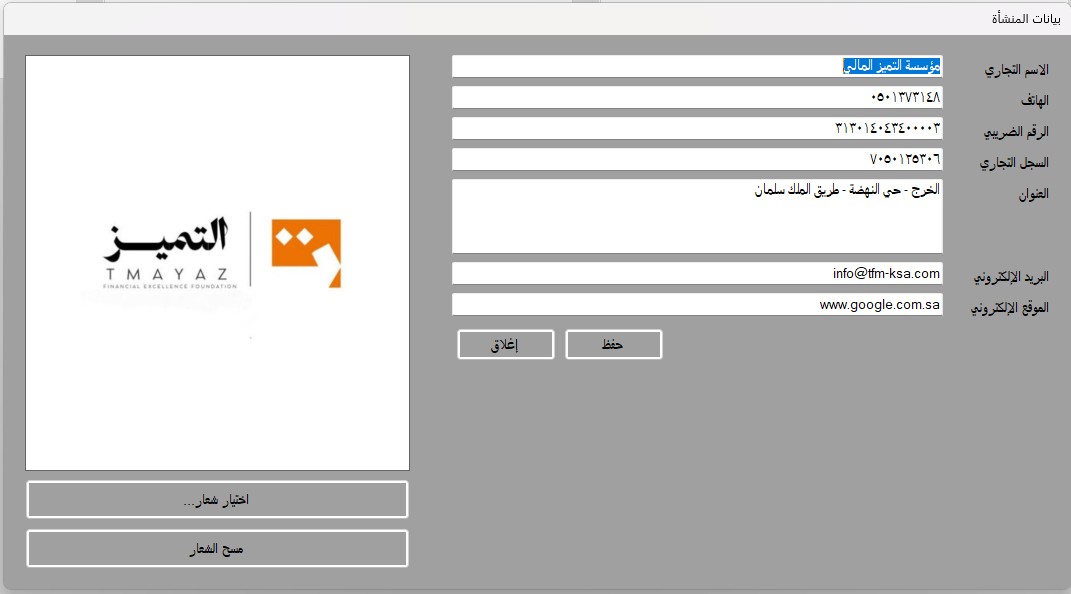 إدارة الجهات